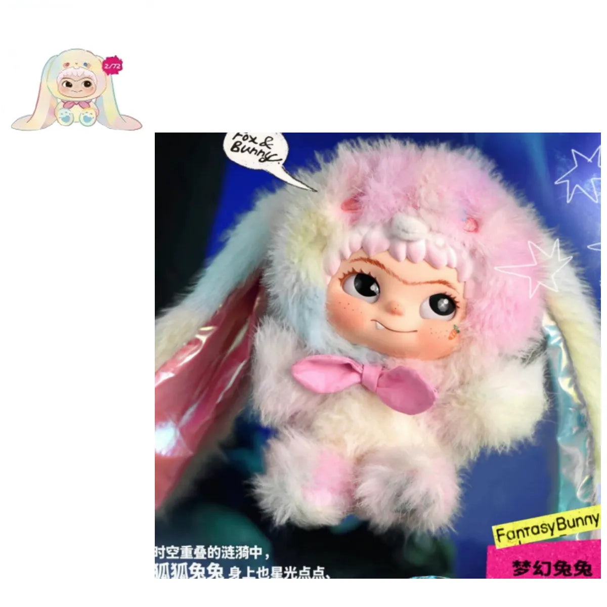 Wakuku Fuzzy Trendy Fun Party Series Plush Blind Box
